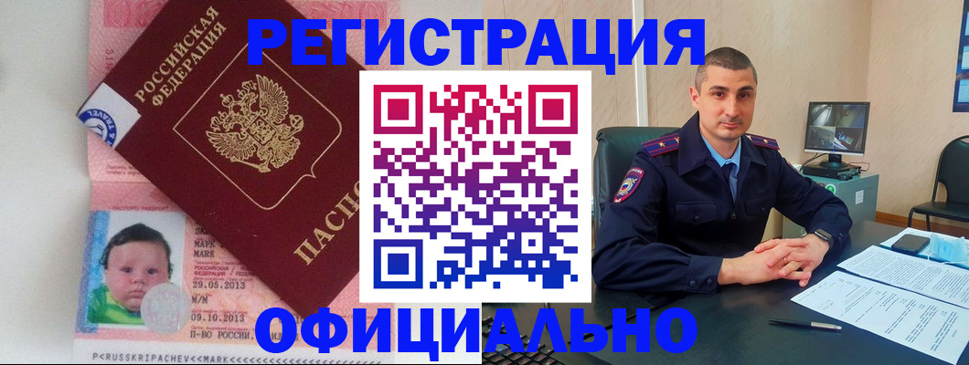 прописка поиск в Ачинске