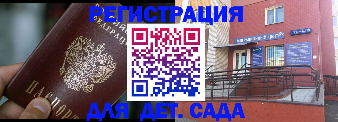 временная регистрация законно в Ачинске